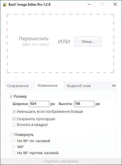 Bzzt! Image Editor v1.2.9_0.jpg
